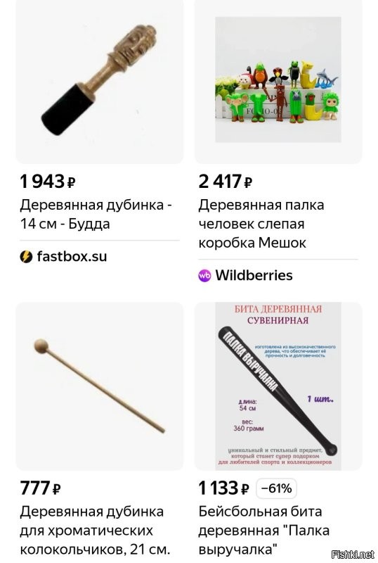 Купить.