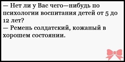 Дедушкин ремень