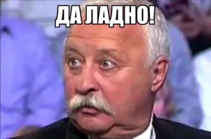 Не прошло и сотни лет.