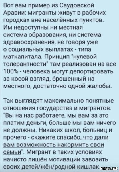Закон должен охранять коренных жителей, а не понаехавших! Взяли бы пример с ОАЭ...