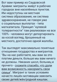 Закон должен охранять коренных жителей, а не понаехавших! Взяли бы пример с ОАЭ...