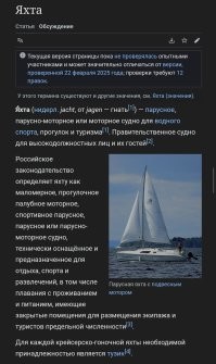 Почему ЭТО называют яхтой?