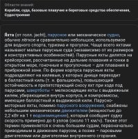 Почему ЭТО называют яхтой?