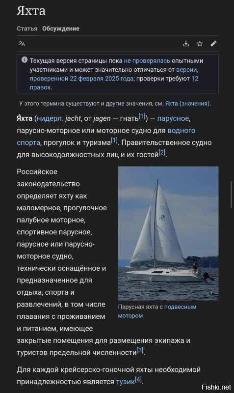 Почему ЭТО называют яхтой?