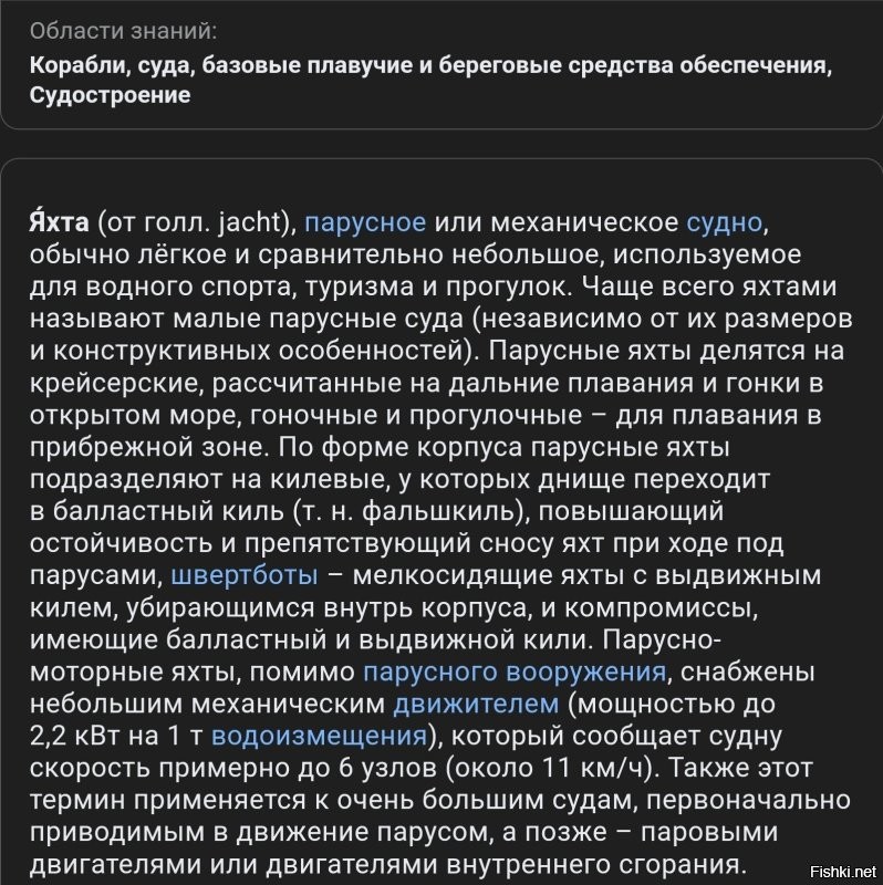 Почему ЭТО называют яхтой?