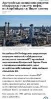 Это же очевидно, что Путин нефть испортил.