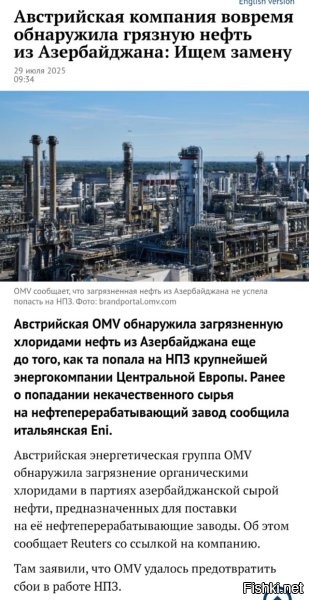 Это же очевидно, что Путин нефть испортил.