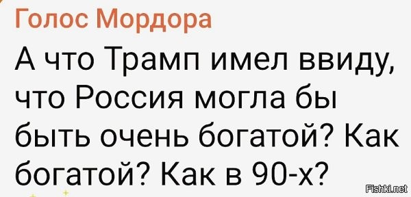 Ну а чо? Зарплату миллионами получали.
