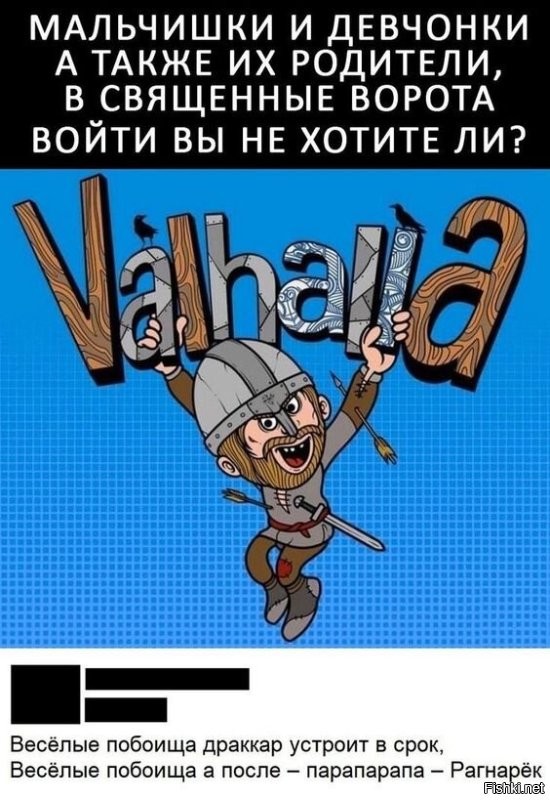 Ничего, вот начнется Рагнарек, Локи освободится и ...