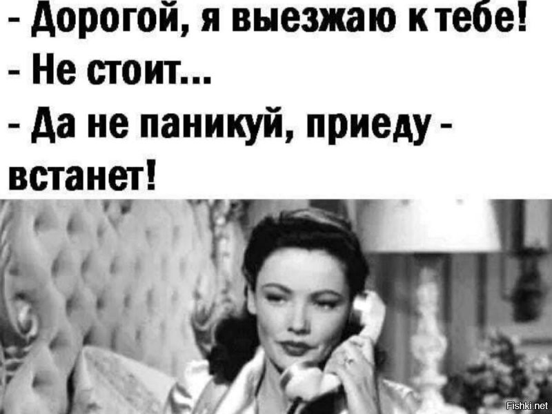 любимая! я выезжаю к тебе!
  ой… я сегодня устала…
  приеду и всю твою усталость рукой сниму!
  а может не стоит?
  как не стоит ?! стоит! ещё как стоит!
  но у меня нет настроения…
  приеду ! поднимешь)!
вместе поднимем)