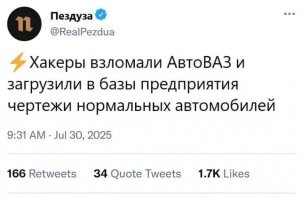  В России массово взламывают автомобили Lixiang ради выкупа