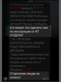 Вот, кстати, обратите внимание. 

Кто может сам? 
Можешь - переустанови бесплатно. 

Свои бесплатно должны, а чужим заплатим. 

Странное отношение к своим работникам.