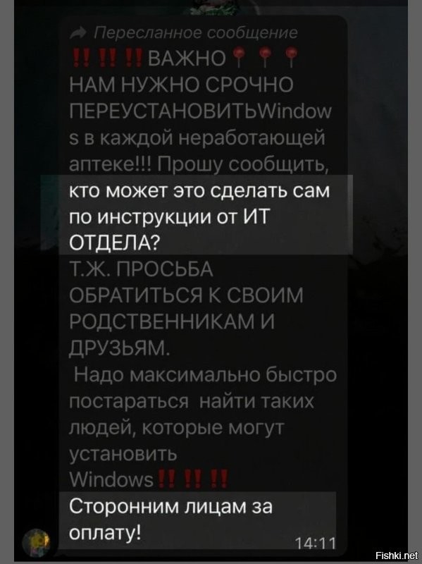 Вот, кстати, обратите внимание. 

Кто может сам? 
Можешь - переустанови бесплатно. 

Свои бесплатно должны, а чужим заплатим. 

Странное отношение к своим работникам.