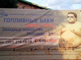 Из России с юмором