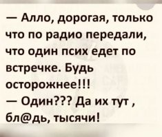 Где все адекватные парни?