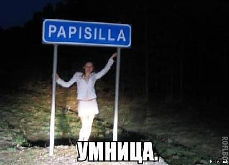 Из России с юмором
