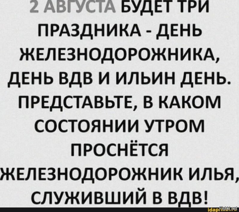 Солянка от 02.08.2025