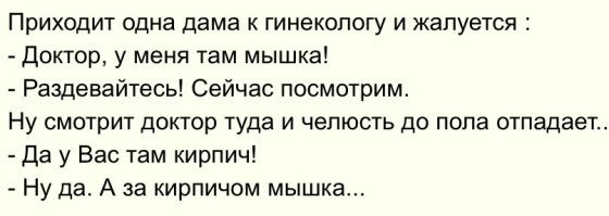 Мышка забежала не в ту норку