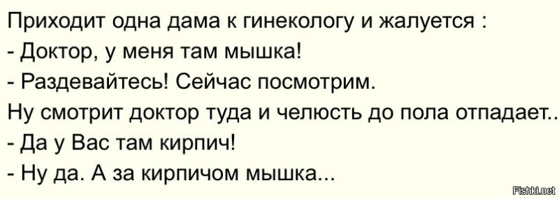 Мышка забежала не в ту норку