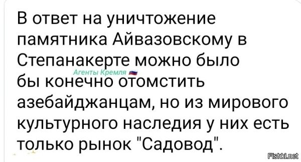 Серьезно? "... из мирового культурного наследия ..."? С каких пор вонючие клоаки стали получать статус - "мировое культурное наследие"?