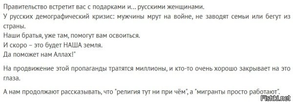 К этому все идет с того самого момента, когда ублюдочные предатели и продажные шкуры из высших эшелонов российской власти стали бесконтрольно пускать в страну всех подряд, под лживыми лозунгами и оправданиями и практически без контроля, совершенно наплевав на мнение коренного населения России.