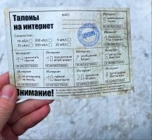 В Европе планируют ввести вход в интернет по паспорту
