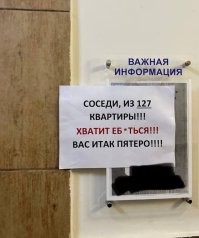 Когда реально не&nbsp;повезло с&nbsp;соседом: война жильцов