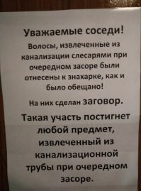Вот здесь я не очень понял, сомневаюсь что там кто-то целенаправленно сливает волосы, но волосы имеют свойства выпадать когда моешь голову и что они прикажут сделать, не купаться?

Думаю там проблема в системе канализации, раз так легко засоряется.