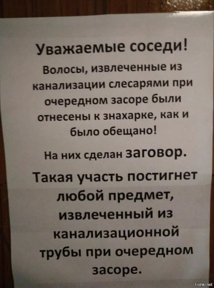 Вот здесь я не очень понял, сомневаюсь что там кто-то целенаправленно сливает волосы, но волосы имеют свойства выпадать когда моешь голову и что они прикажут сделать, не купаться?

Думаю там проблема в системе канализации, раз так легко засоряется.