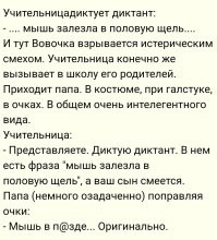 Мышка забежала не в ту норку