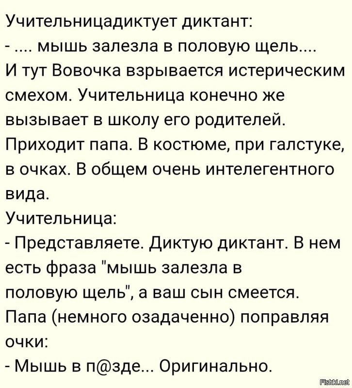 Мышка забежала не в ту норку