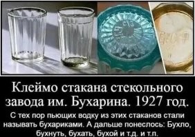 Еще бокалы какие-то...