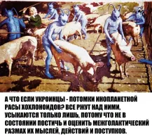 Ну да. Конечно... К своим пра-пра-пра-правнуков навестить.