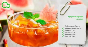 Раньше варенье из них варили.