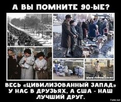 Ещё недавно Россия была мощной и независимой страной,
Серьезно?!
Рекомендую задуматься над картинкой:
