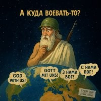 Политическая рубрика от&nbsp;NAZARETH за&nbsp;03.08.25. Новости, события, комментарии - 1876