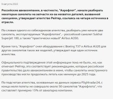 Пилоты подают в суд на Boeing: история рейса AS 1282