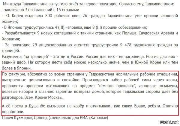 Это все из-за того, что шлюхи и изменники из высших эшелонов власти, которым наплевать на Россию и народ и которые не связывают с ней жизнь своих детей, тупо зарабатывают (читай ворую) тут бабло на любой подвернувшейся (законной/незаконной - им плевать) теме, чтобы потом безбедно жить где-то еще, когда Россию они окончательно положат под черножопых. 
Ну, а пока кормушка работает паразиты от нее не отцепятся. Народ на войну идет и верит в то, что они там родину защищают, а на самом же деле они защищают кормовую базу упырей из верхушки и их прихлебателей. Мигрантов в стране уже как грязи и борзеют они день ото дня все больше, а власть только народу в уши льет какие эти обезьяны полезные и нужные и без них никуда. Скажите мне: "Те кто действительно за страну и родину радеет, станет такое народу говорить, чтобы оправдать, по факту уже, оккупацию страны, которую они же и допустили или же эти "благодетели" изначально только о своих интересах заботились?".