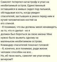 По поводу друга вспомнил анекдот