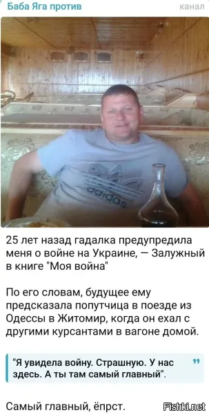 Так может Злу@ный станет главным и начнётся "самая страшная" война. А пока так, пристрелка.