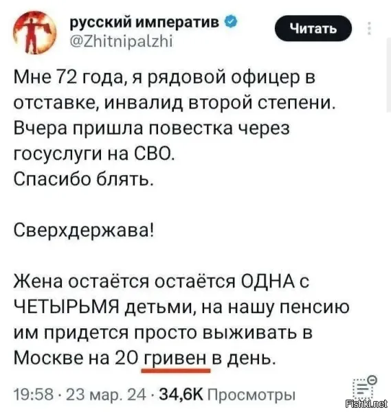 Рядовой офицер?
