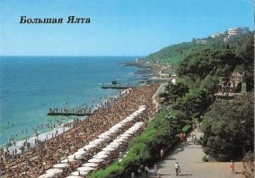 Это Ялта, пляж возле гостиницы "Ореанда", и вход в Приморский парк. (фото сделано с "Ореанды").