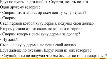 Анекдот вспомнился: