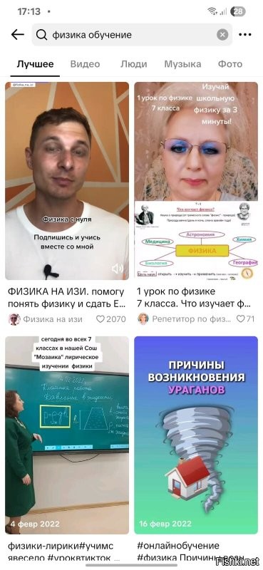 В тик-токе тоже есть все и если ты даун, то и будешь искать контент для даунов.
