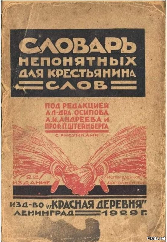 Нужен толмач с новопидорского.. Словарь не помог