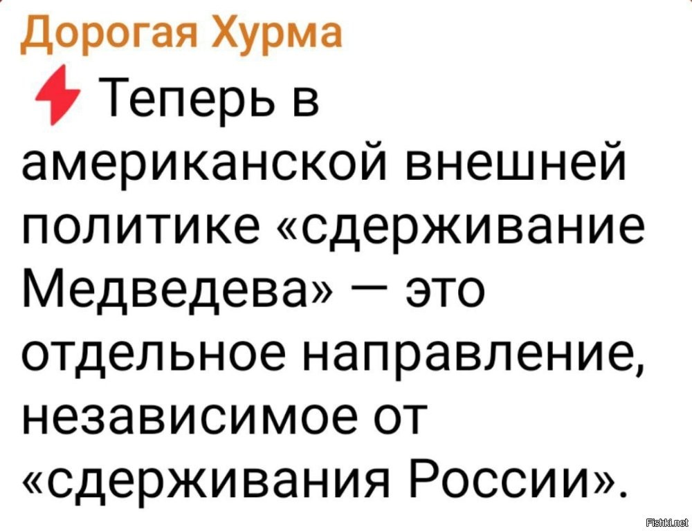 П - политика