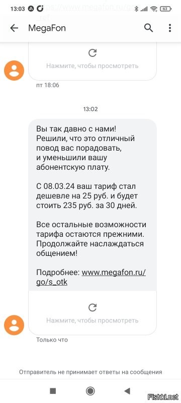 мегафон в прошлом году сделал скидку целых 25р) правда до этого за год тариф вырос примерно на 60р))))