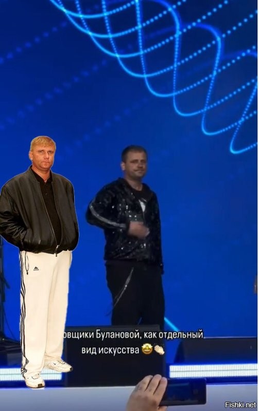 Похож!