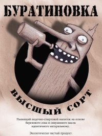 там, откуда уходит легальный алкоголь, появляется самогон и наркота