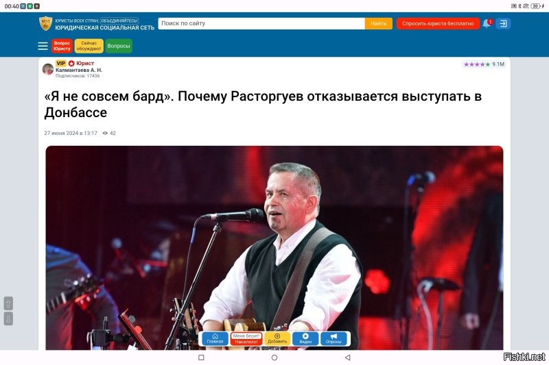 Да и расторгует хитрожопый. Все ездят, а у него площадок нет. Обычная хитрожопая мразь. А в начале сво в своих сетях призвал к миру.
Это вы ни хрена не интересуетесь.